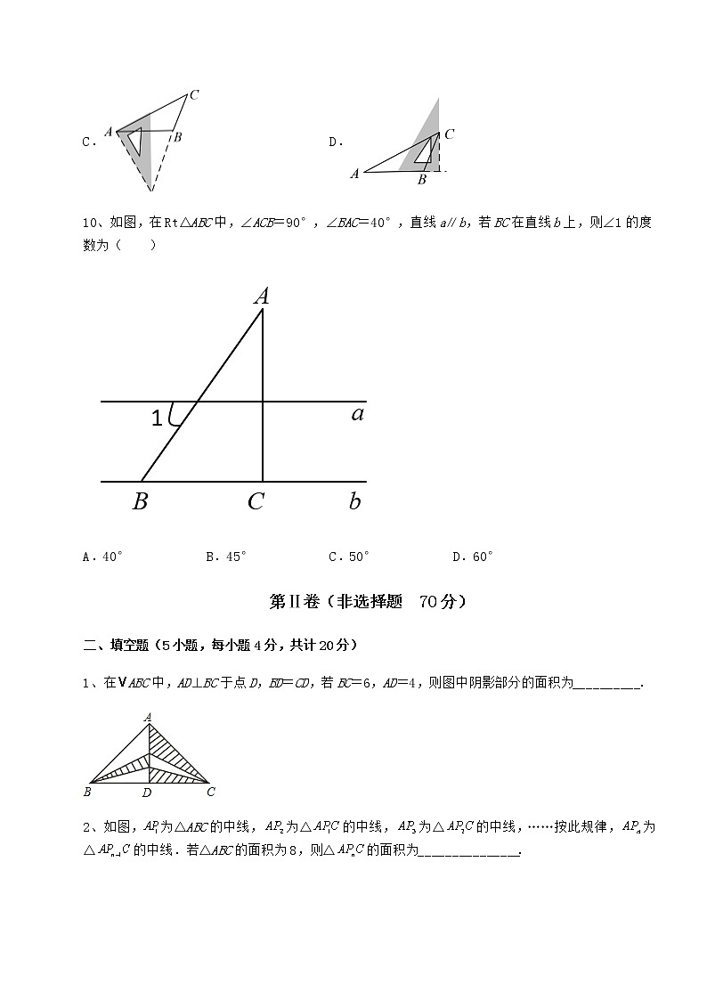 2021-2022学年最新冀教版七年级数学下册第九章 三角形综合测试试题（含详细解析）03