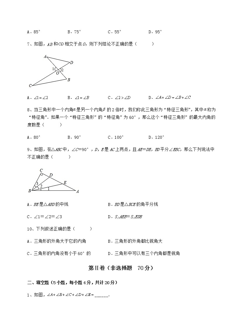 2022年必考点解析冀教版七年级数学下册第九章 三角形专题测评试卷（无超纲带解析）第3页
