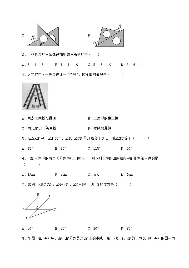 2022年必考点解析冀教版七年级数学下册第九章 三角形定向训练试卷（无超纲带解析）02