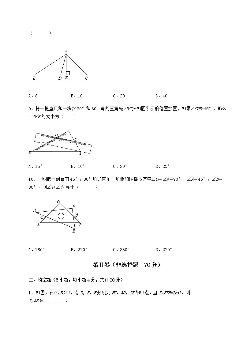 2022年必考点解析冀教版七年级数学下册第九章 三角形定向训练试卷（无超纲带解析）03