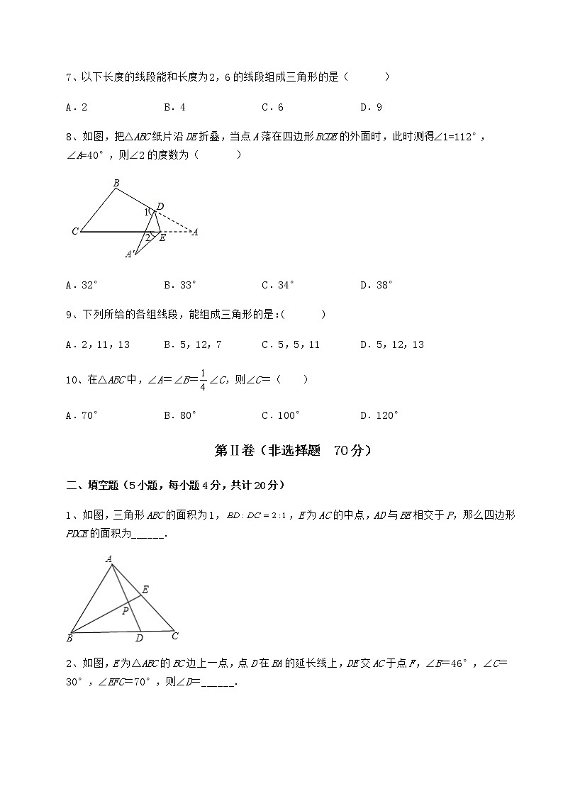 2021-2022学年最新冀教版七年级数学下册第九章 三角形定向练习试卷（含答案详解）03