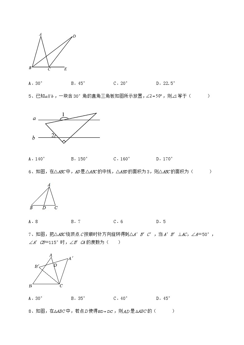 2021-2022学年最新冀教版七年级数学下册第九章 三角形专项测评试卷（精选）第2页