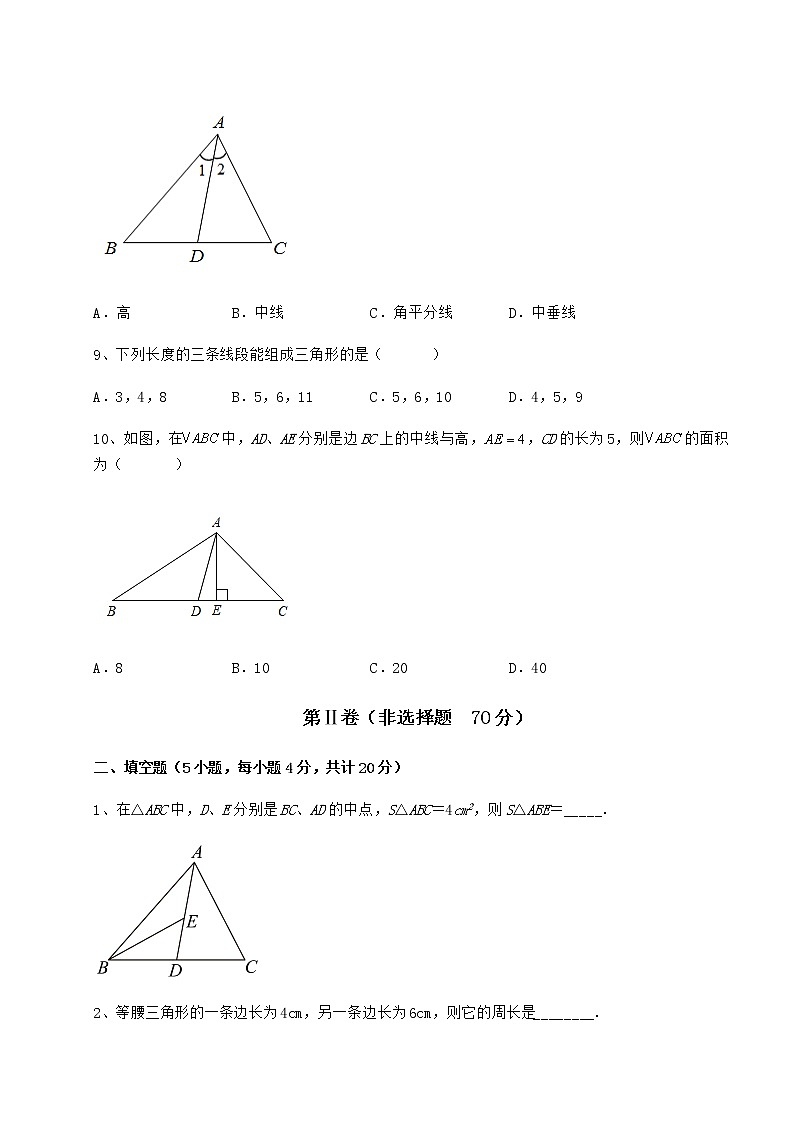2021-2022学年最新冀教版七年级数学下册第九章 三角形专项测评试卷（精选）第3页