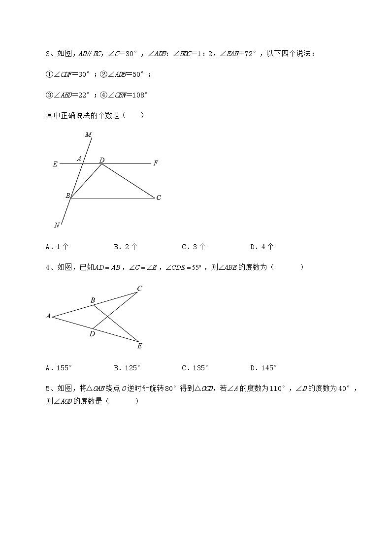 2022年必考点解析冀教版七年级数学下册第九章 三角形定向测评试卷02