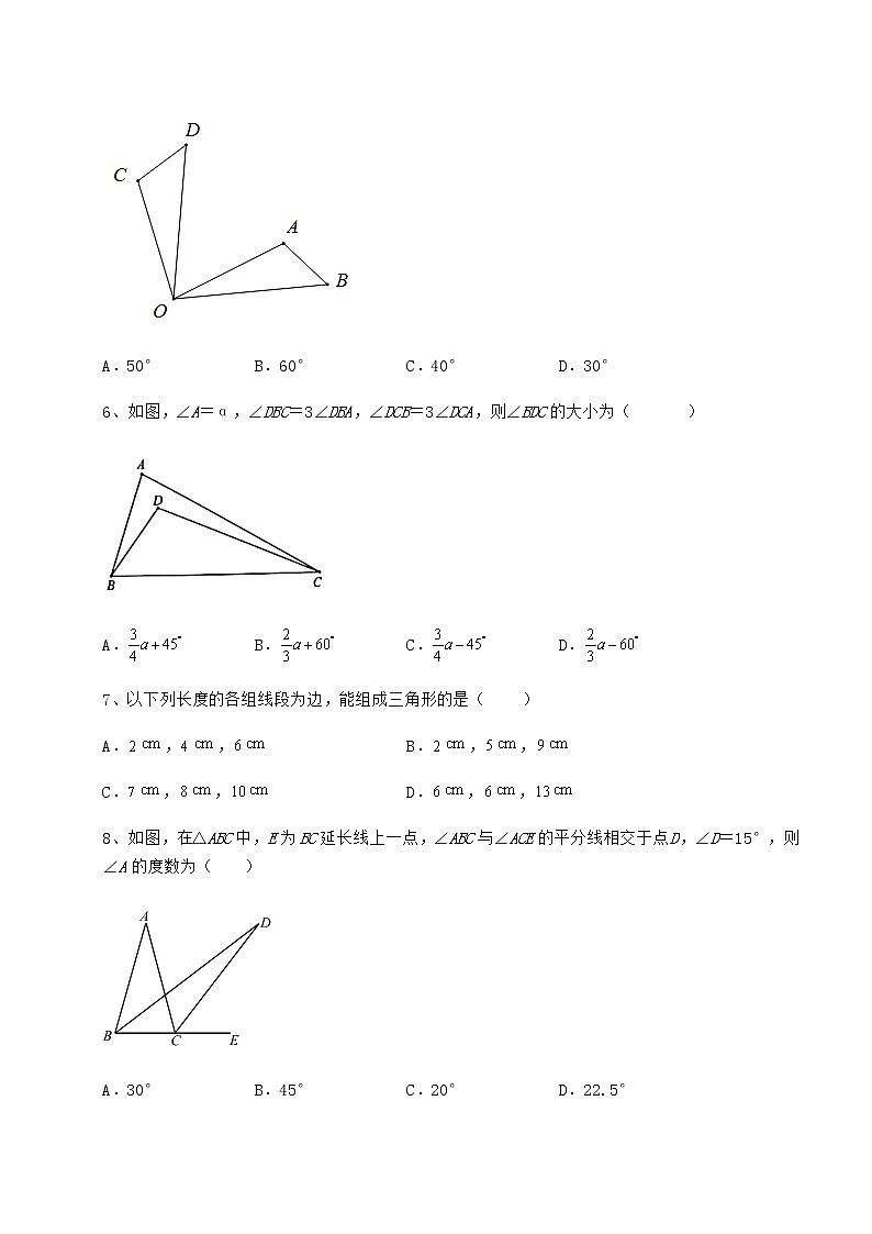 2022年必考点解析冀教版七年级数学下册第九章 三角形定向测评试卷03