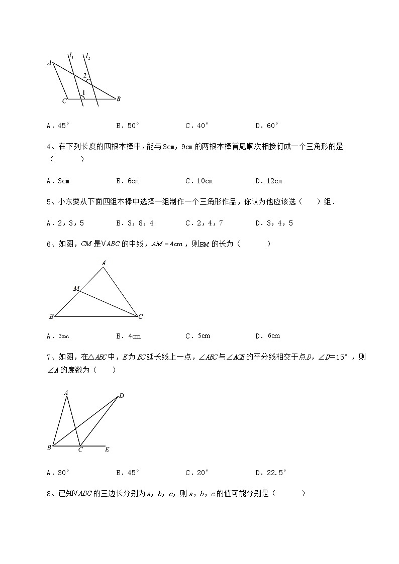 2021-2022学年最新冀教版七年级数学下册第九章 三角形重点解析试题（名师精选）第2页