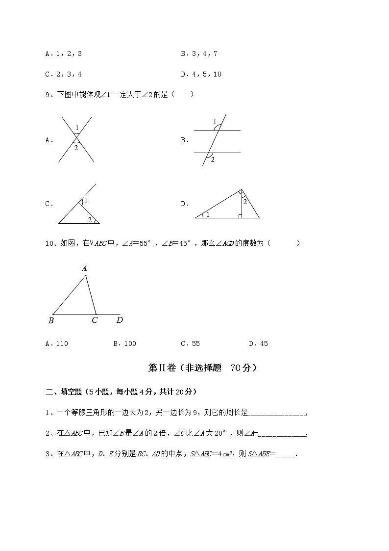 2021-2022学年最新冀教版七年级数学下册第九章 三角形重点解析试题（名师精选）第3页