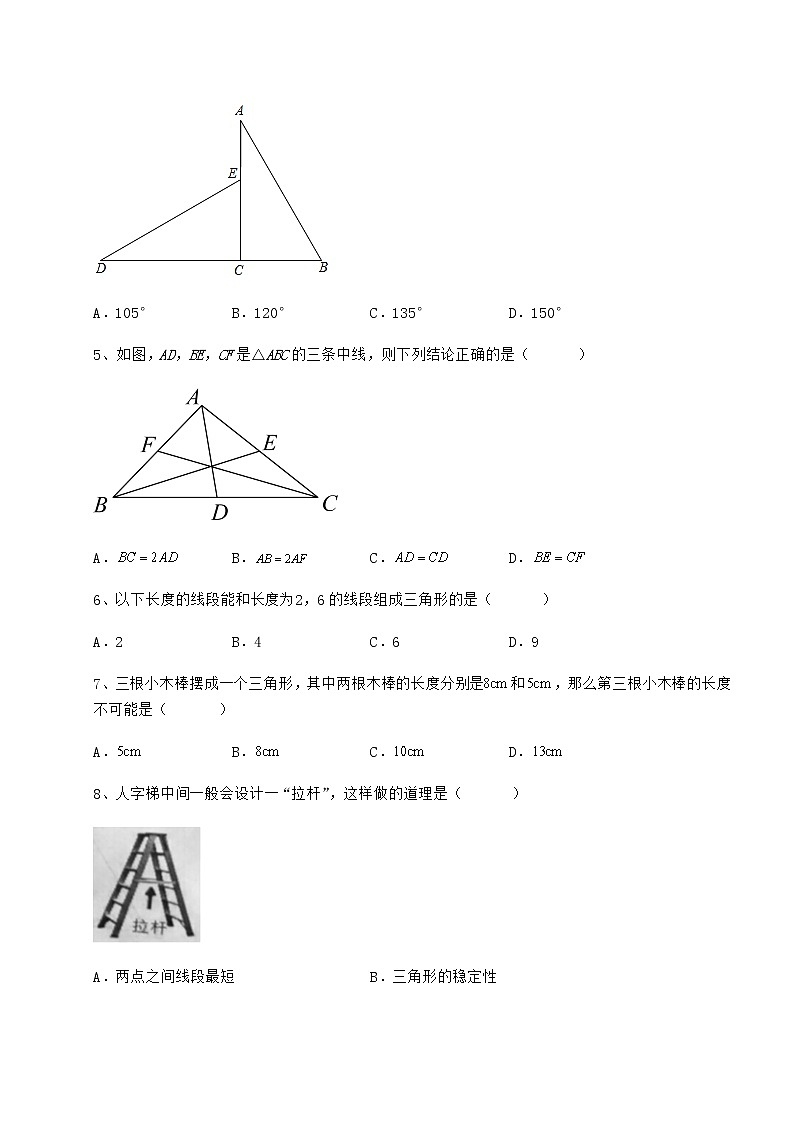 2021-2022学年最新冀教版七年级数学下册第九章 三角形综合测评试题（名师精选）第2页