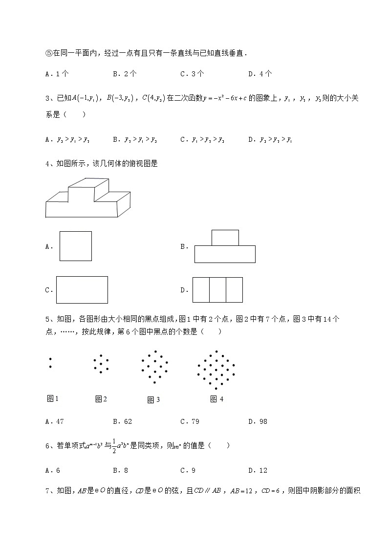 【真题汇编】2022年广东省广州市中考数学三年高频真题汇总 卷（Ⅰ）（含答案解析）02