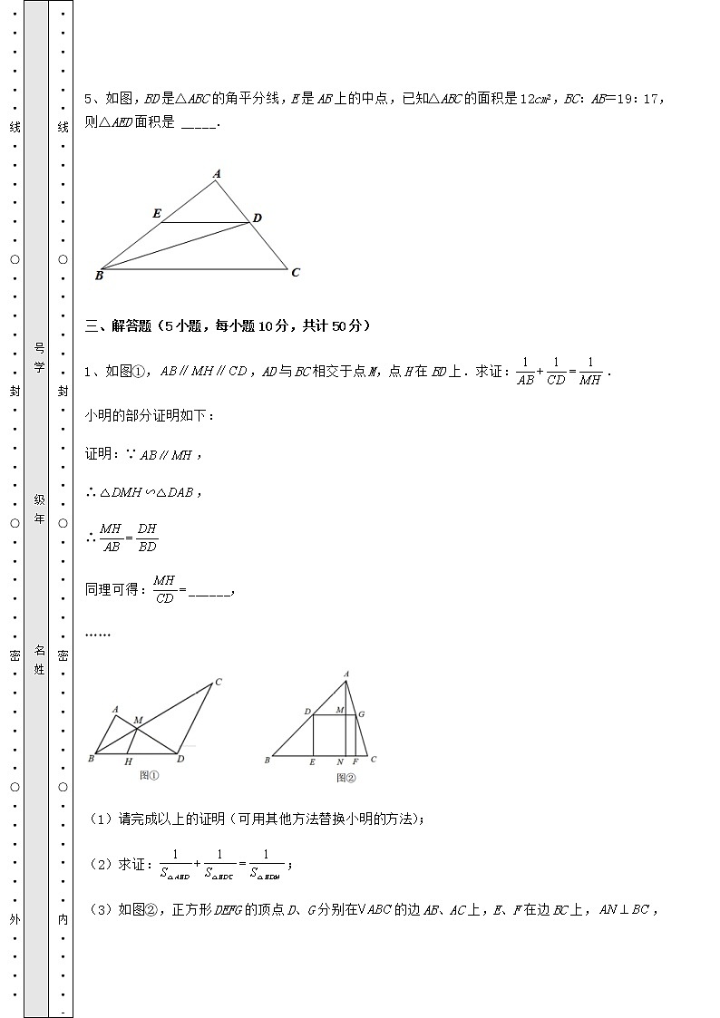 【真题汇编】2022年福建省厦门市中考数学历年真题定向练习 卷（Ⅰ）（精选）第3页