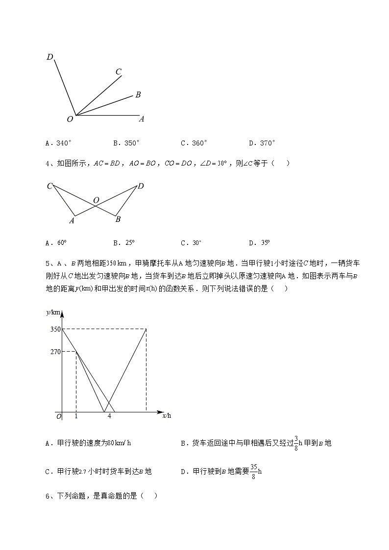 【真题汇编】2022年甘肃省白银市中考数学历年真题汇总 卷（Ⅲ）（精选）02