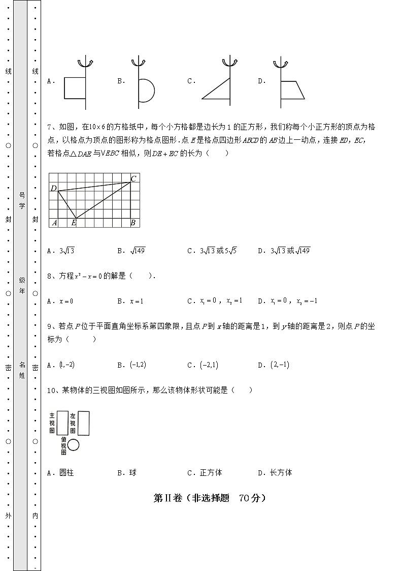 【真题汇编】2022年广东省广州市越秀区中考数学五年真题汇总 卷（Ⅲ）（含答案及解析）03