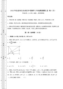 【真题汇编】2022年北京市门头沟区中考数学三年高频真题汇总 卷（Ⅱ）（含详解）