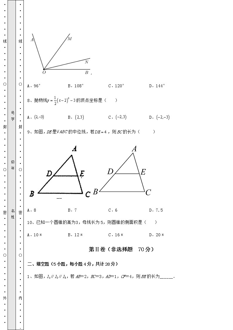 【真题汇编】2022年北京市燕山地区中考数学真题汇总 卷（Ⅱ）（精选）03