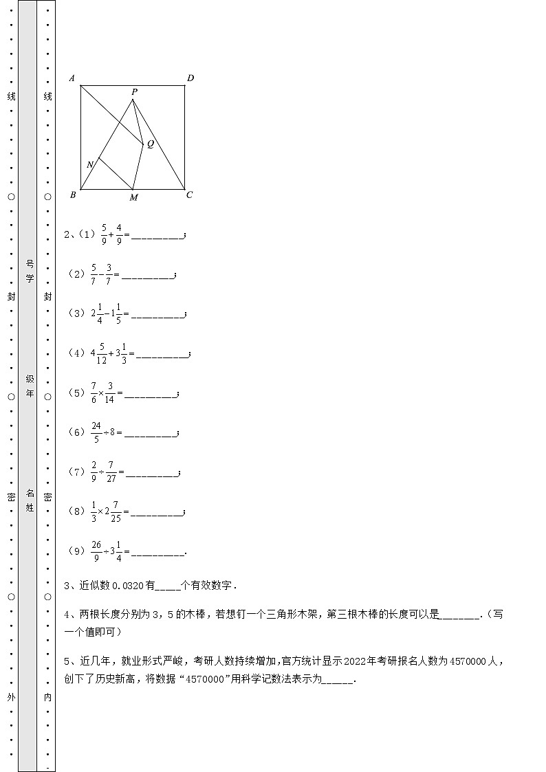 【真题汇编】2022年福建省晋江市中考数学真题汇总 卷（Ⅱ）（含答案详解）03