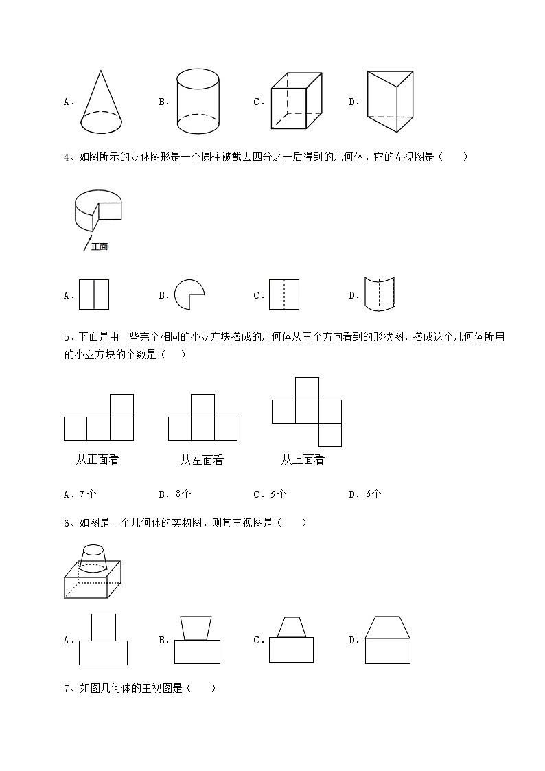 2022年强化训练沪科版九年级数学下册第25章投影与视图章节训练练习题（精选含解析）02