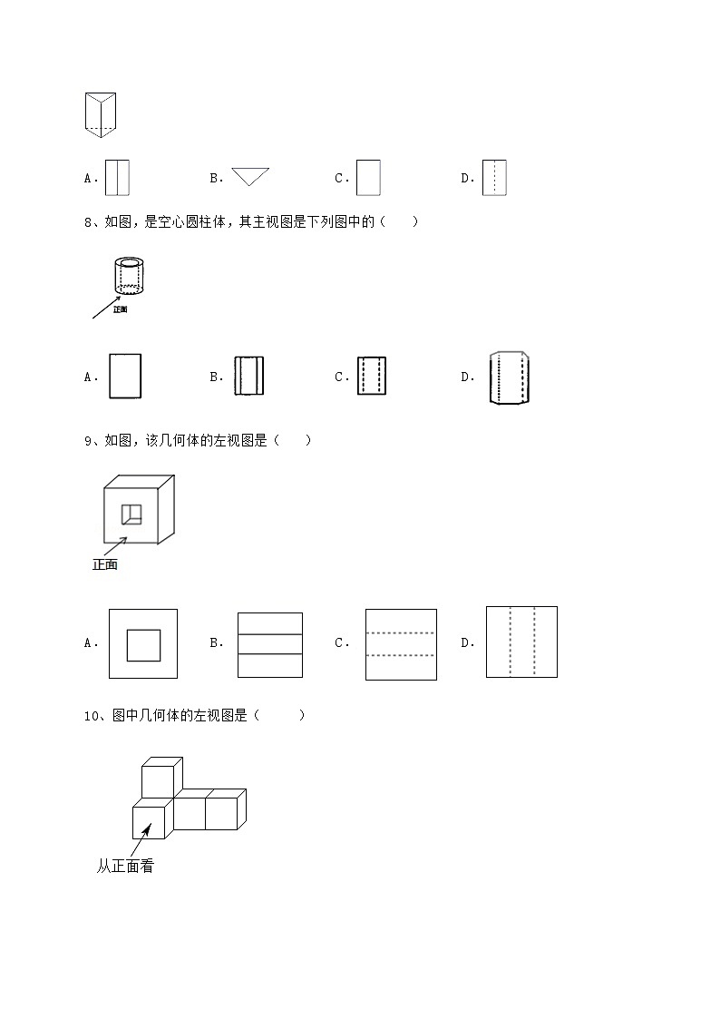 2022年强化训练沪科版九年级数学下册第25章投影与视图章节训练练习题（精选含解析）03