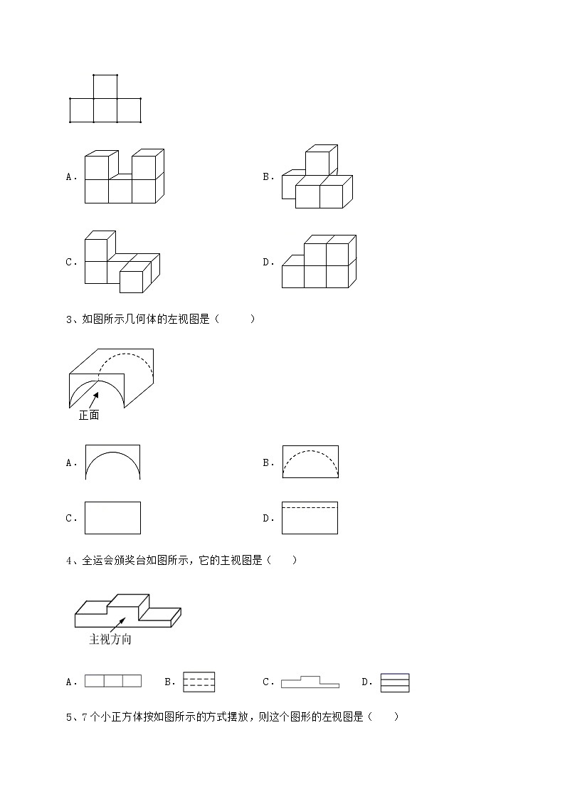 2022年强化训练沪科版九年级数学下册第25章投影与视图专题测试练习题（精选含解析）02