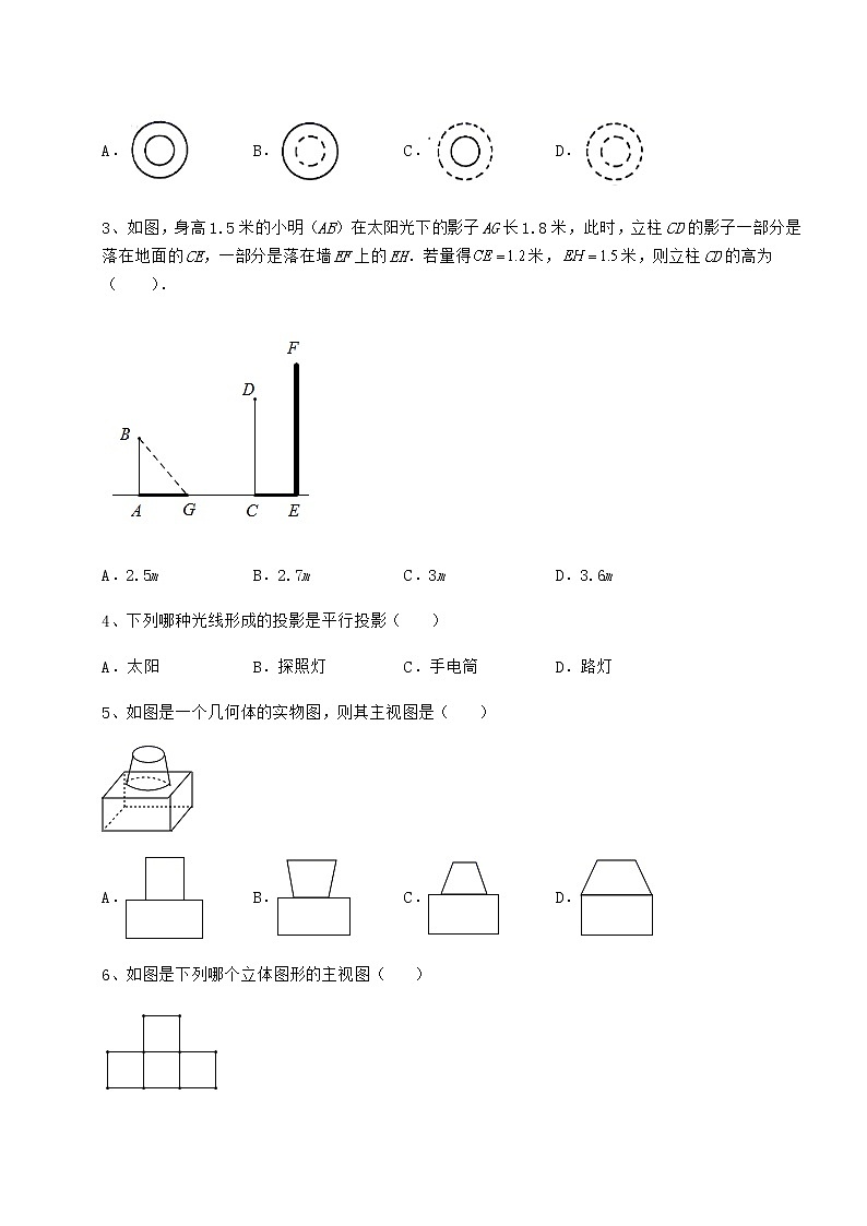 2022年强化训练沪科版九年级数学下册第25章投影与视图章节训练练习题（无超纲）第2页