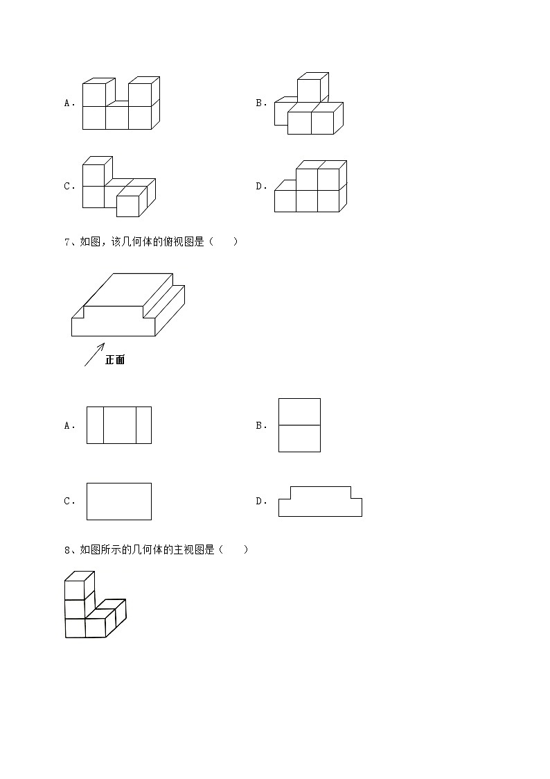 2022年强化训练沪科版九年级数学下册第25章投影与视图章节训练练习题（无超纲）第3页