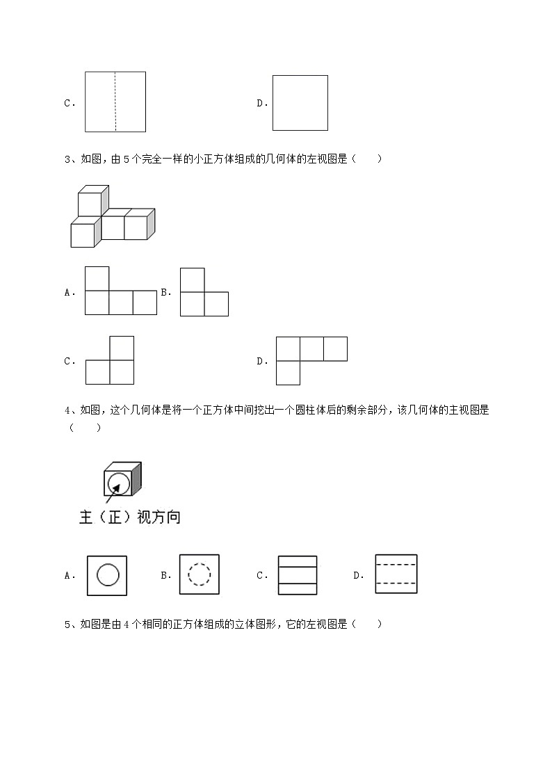 2022年强化训练沪科版九年级数学下册第25章投影与视图专题训练练习题（精选含解析）第2页