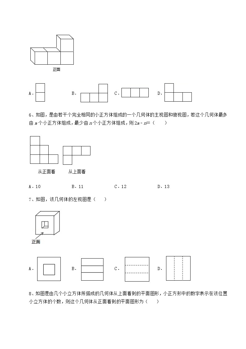 2022年强化训练沪科版九年级数学下册第25章投影与视图专题训练练习题（精选含解析）第3页