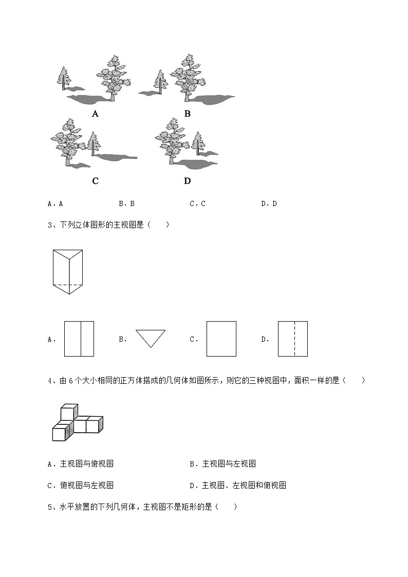 精品试题沪科版九年级数学下册第25章投影与视图单元测试试题（含答案及详细解析）第2页