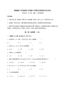 2021学年第八章   整式乘法综合与测试同步测试题