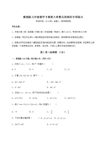 初中数学冀教版七年级下册第八章   整式乘法综合与测试巩固练习