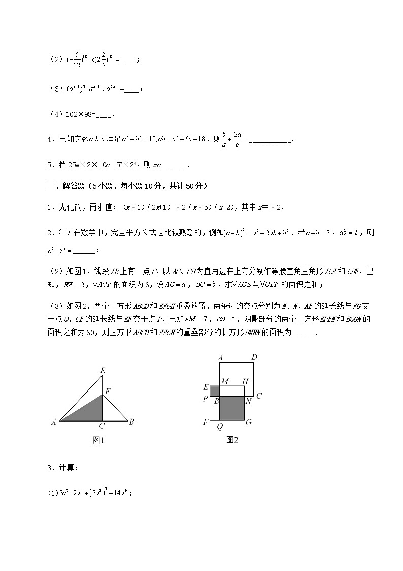 精品试卷冀教版七年级数学下册第八章整式的乘法定向测评试卷第3页