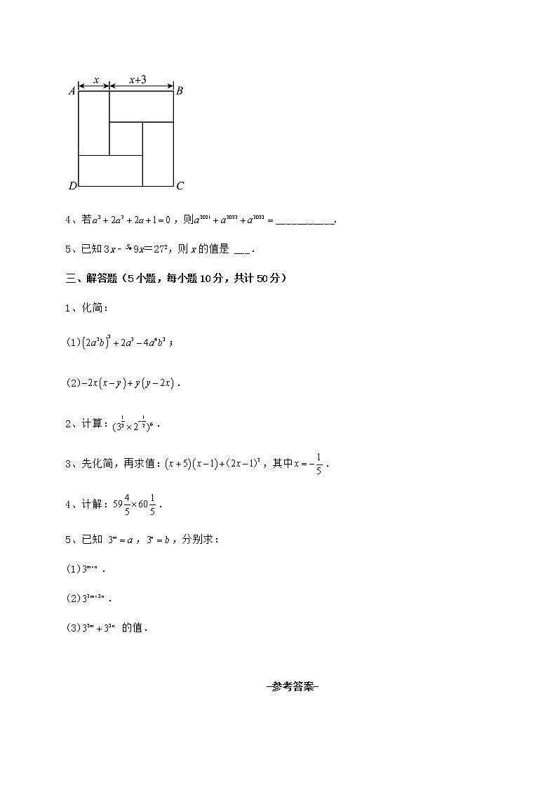 精品试题冀教版七年级数学下册第八章整式的乘法月考试题（含答案及详细解析）第3页