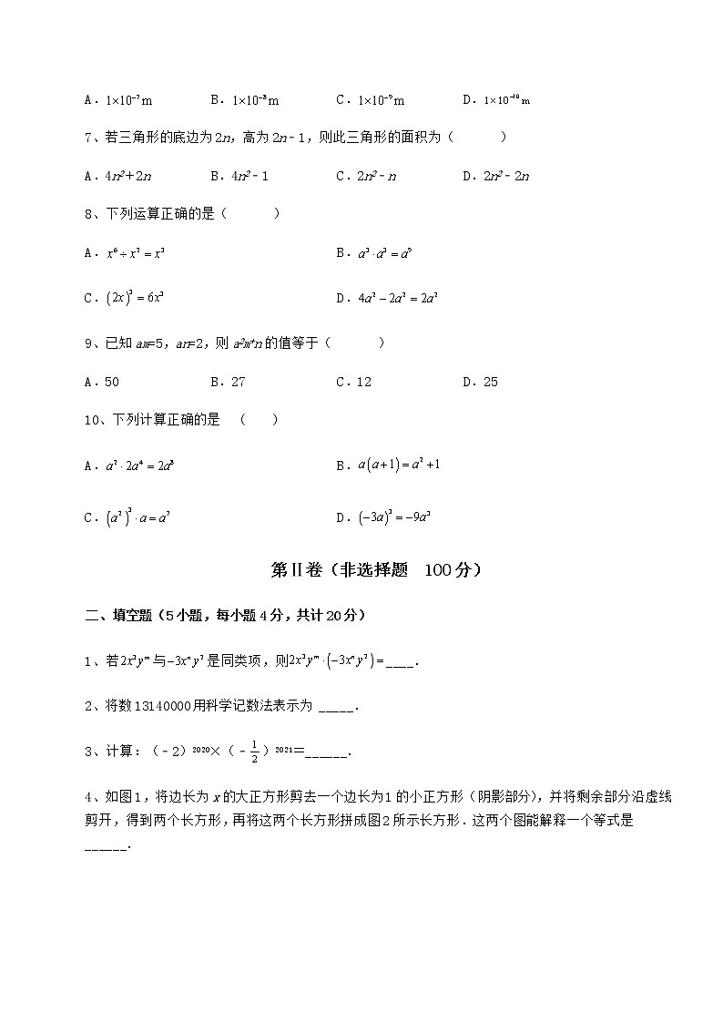 难点详解冀教版七年级数学下册第八章整式的乘法定向测评试题（无超纲）02