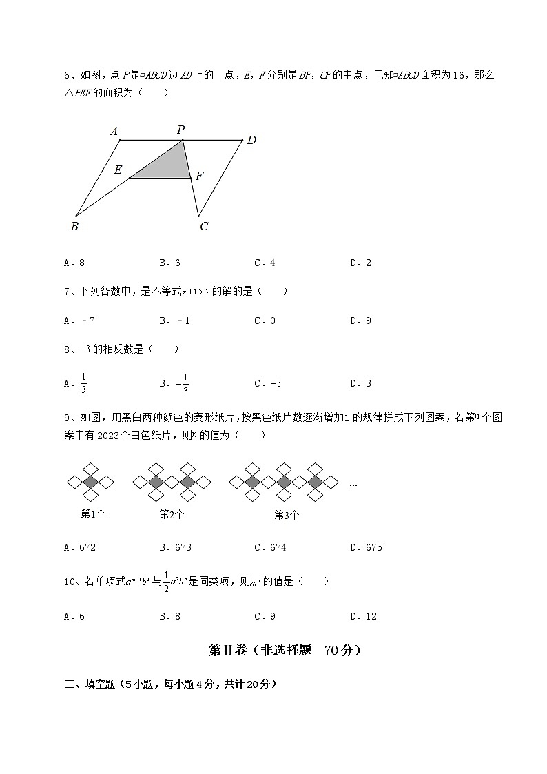 【高频真题解析】2022年广西省桂林市中考数学历年真题汇总 卷（Ⅲ）（精选）02