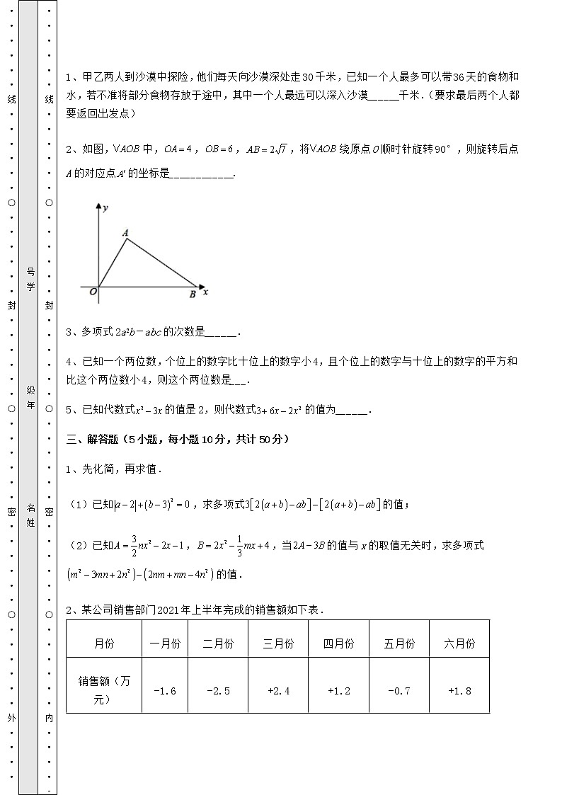 【高频真题解析】2022年广西省桂林市中考数学历年真题汇总 卷（Ⅲ）（精选）03