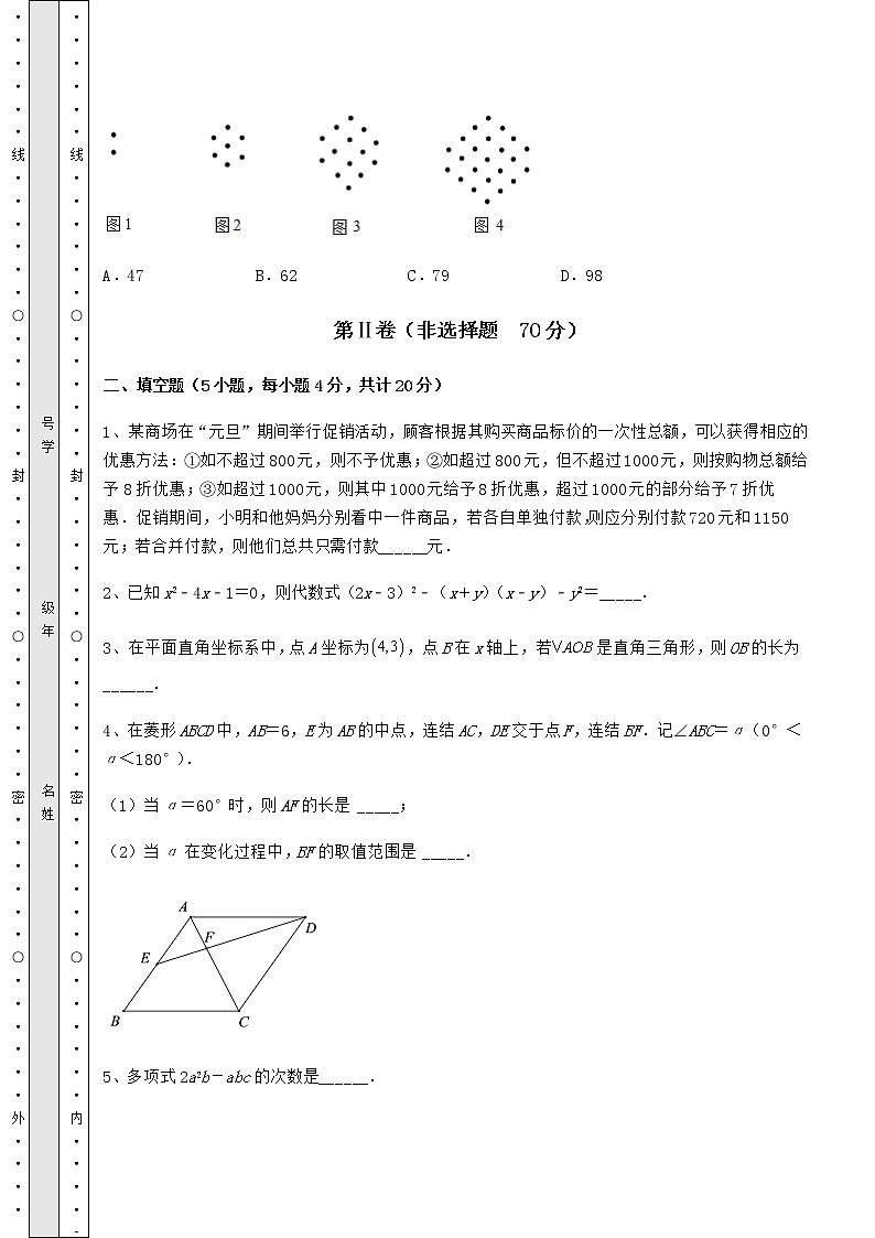 【历年真题】：2022年江西省宜春市中考数学历年真题汇总 （A）卷（含答案详解）第3页
