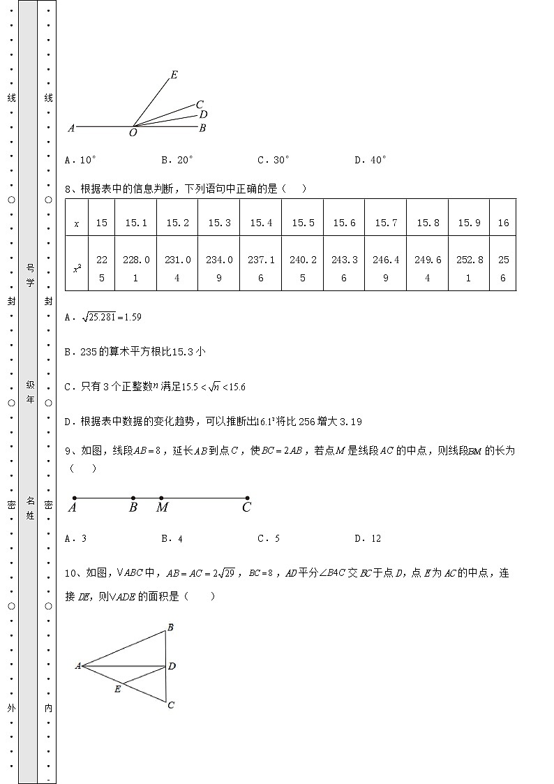 【历年真题】2022年重庆市沙坪坝区中考数学三年高频真题汇总卷（精选）03