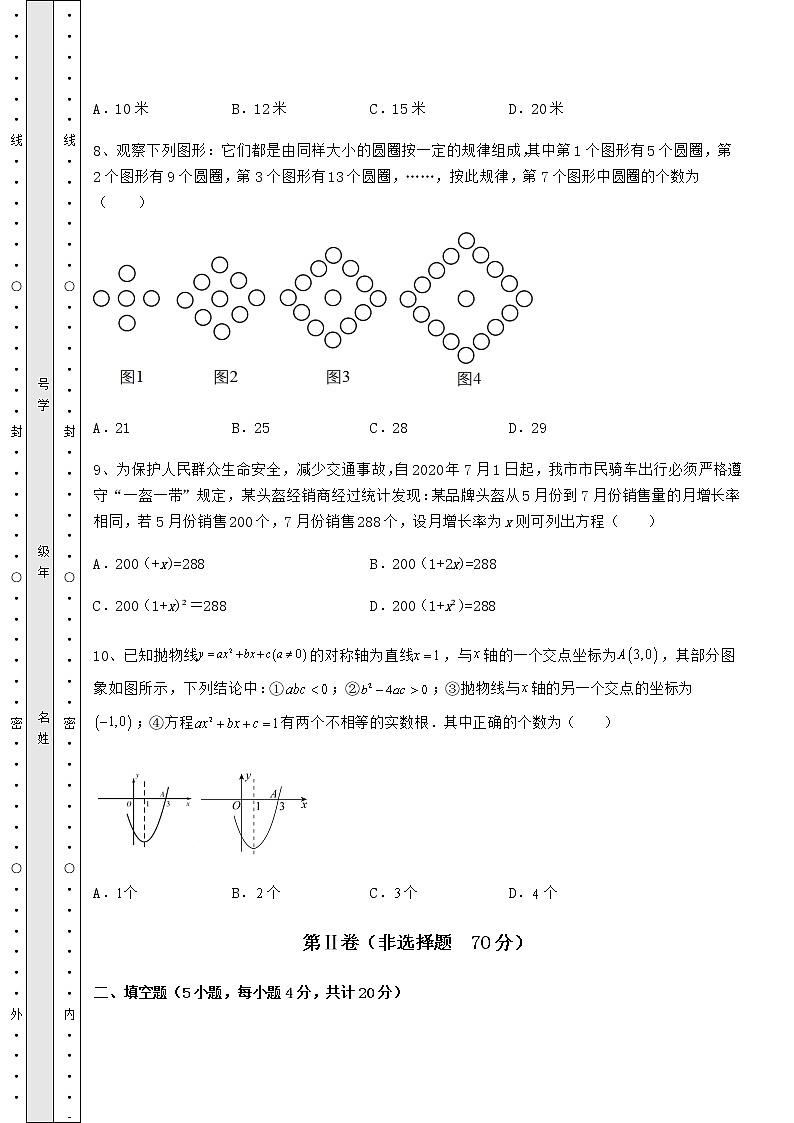 【难点解析】2022年北京市通州区中考数学三年高频真题汇总 卷（Ⅲ）（含详解）第3页