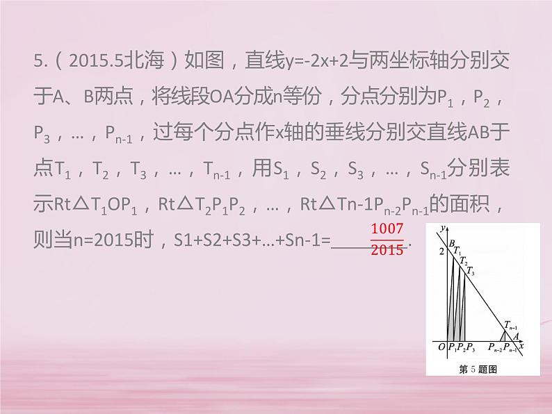 2018年中考数学基础过关复习第一章数与式第4课时代数式课件新人教版_296-数学备课大师【全免费】第6页