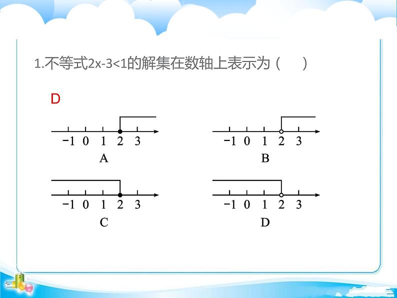 2018年中考数学基础过关复习第二章方程与不等式第4课时不等式与不等式组课件新人教版_272-数学备课大师【全免费】第3页