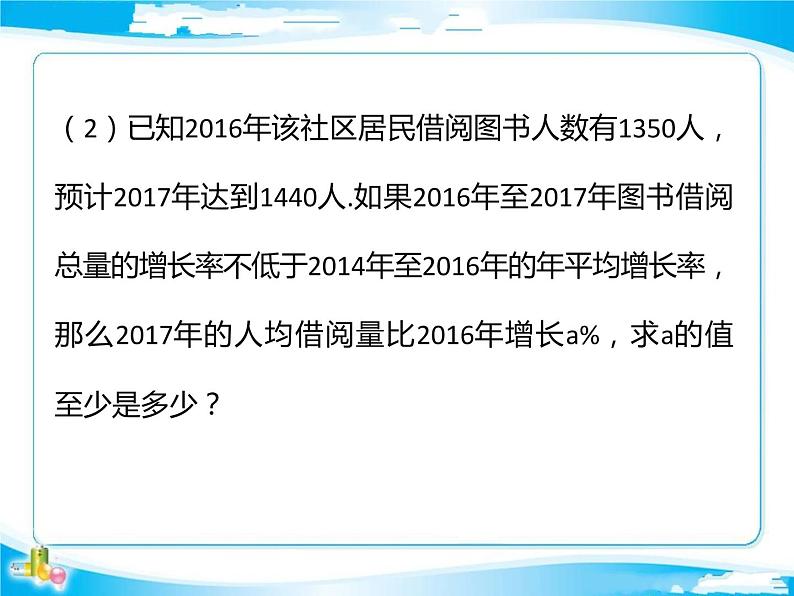 2018年中考数学基础过关复习第二章方程与不等式第3课时一元二次方程课件新人教版_271-数学备课大师【全免费】第7页