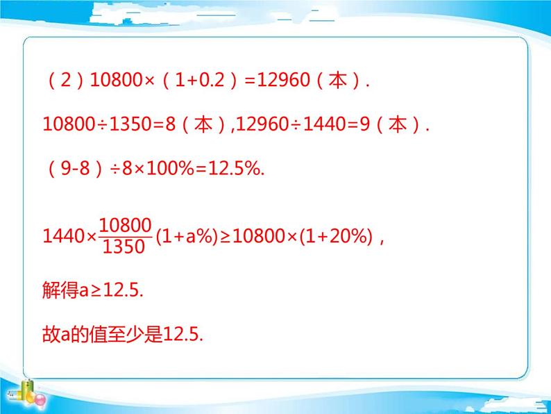 2018年中考数学基础过关复习第二章方程与不等式第3课时一元二次方程课件新人教版_271-数学备课大师【全免费】第8页