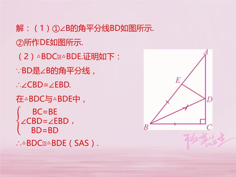 2018年中考数学基础过关复习第四章几何图形初步第3课时基本作图课件新人教版_288-数学备课大师【全免费】第6页