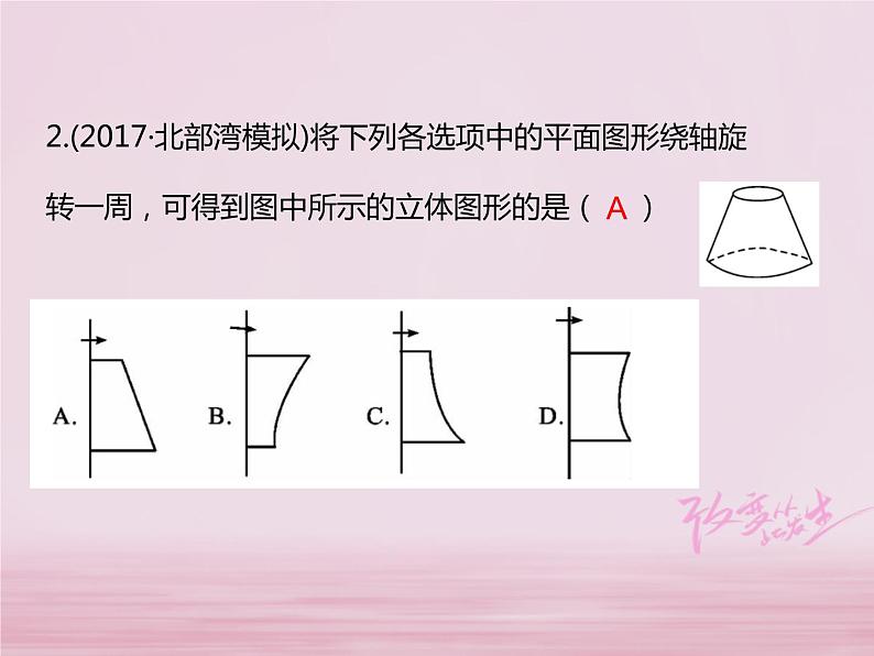 2018年中考数学基础过关复习第四章几何图形初步第1课时几何图形初步课件新人教版_286-数学备课大师【全免费】第4页