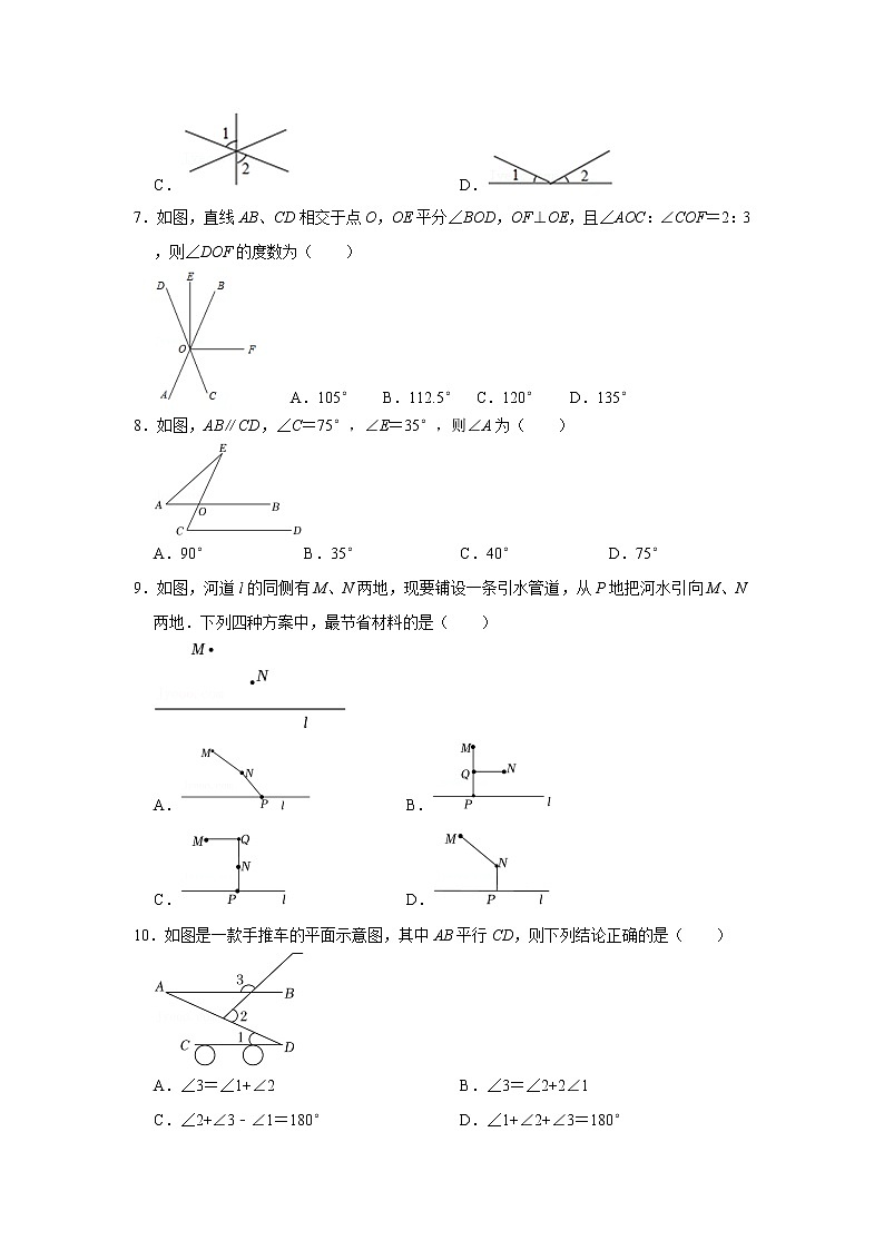第5章 相交线与平行线单元检测一 2021—2022学年人教版数学七年级下册（word版 含答案）02
