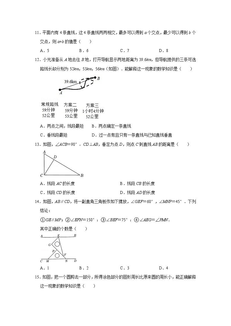 第5章 相交线与平行线单元检测一 2021—2022学年人教版数学七年级下册（word版 含答案）03