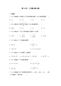 初中数学人教版八年级下册第十七章 勾股定理综合与测试课后练习题