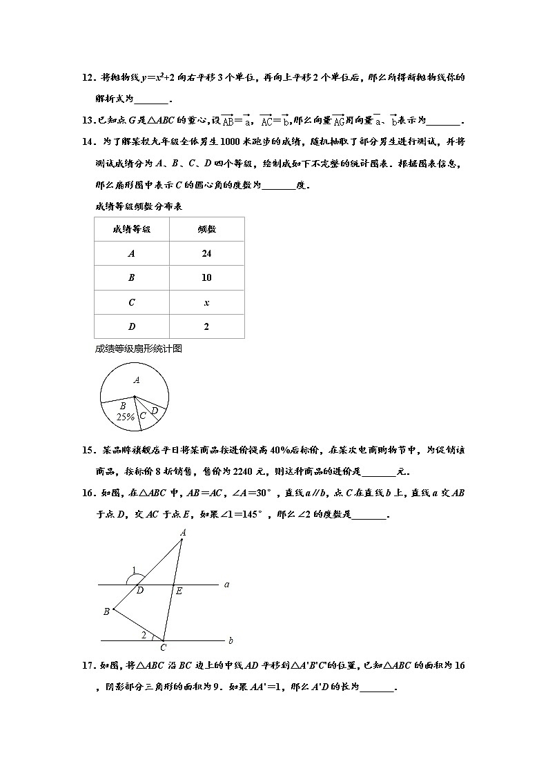 2020上海市崇明县初三二模数学试卷及答案02