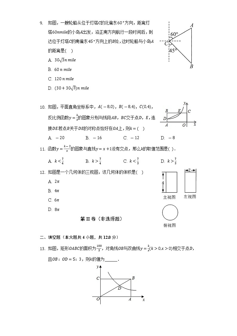 人教版初中数学九年级下册期末测试卷（含答案解析）03