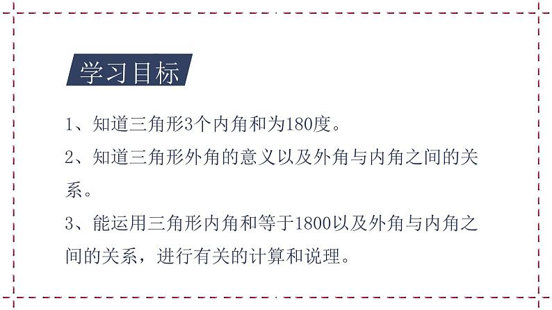 7.5 多边形内角和与外角和（课件+教案+学案+练习）02