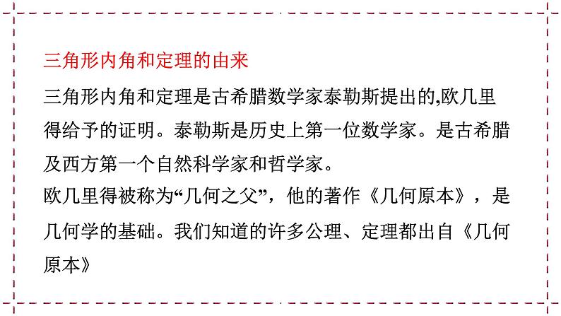 7.5 多边形内角和与外角和（课件+教案+学案+练习）04